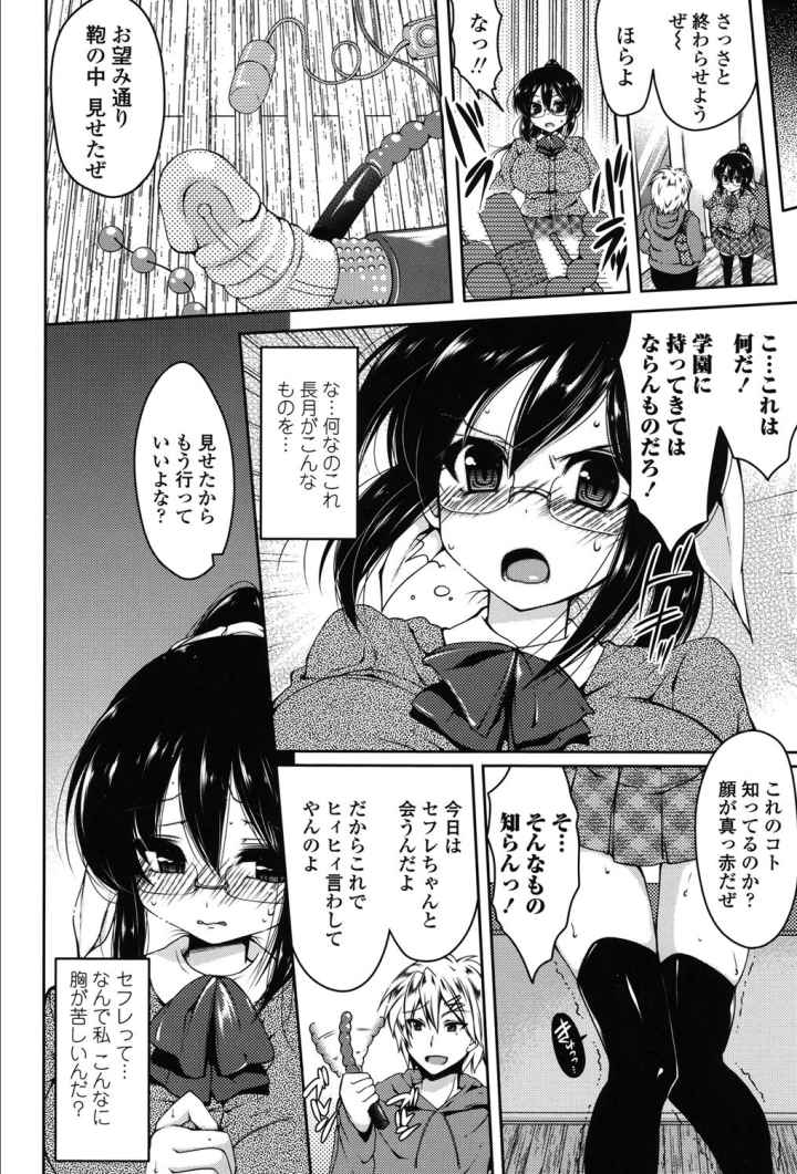 初穴(はつあな)のエロ漫画_3