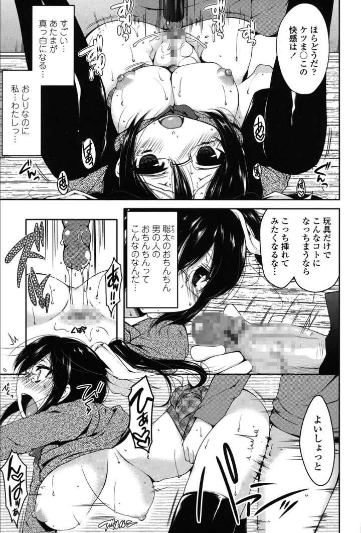 初穴(はつあな)のエロ漫画_8
