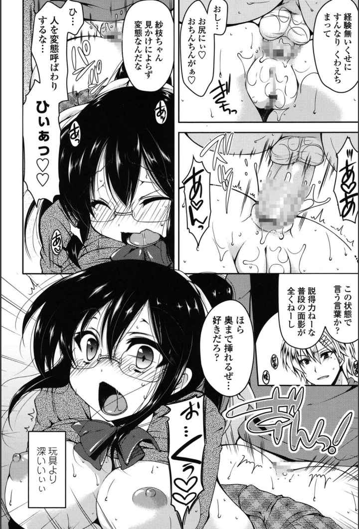 初穴(はつあな)のエロ漫画_9