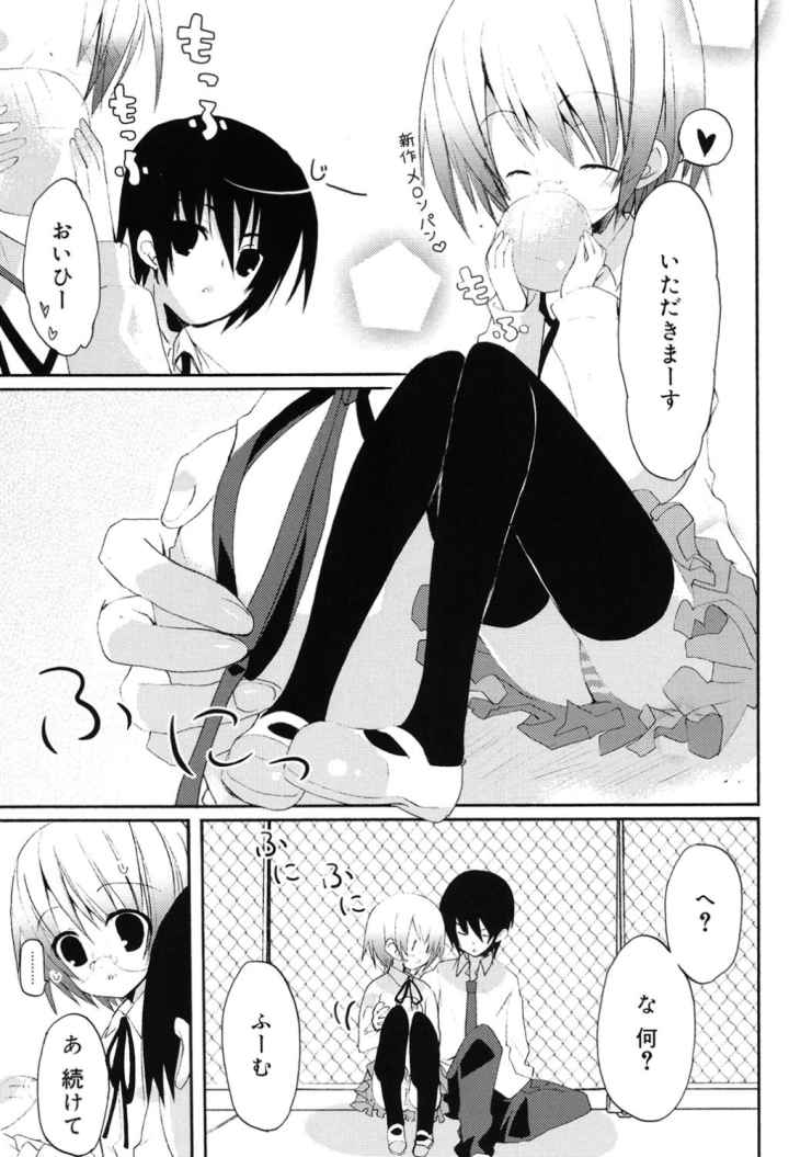 いっぱいはいってるヨのエロ漫画_8