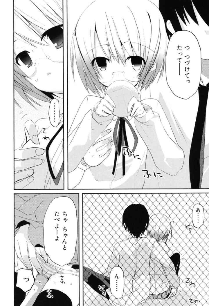 いっぱいはいってるヨのエロ漫画_9