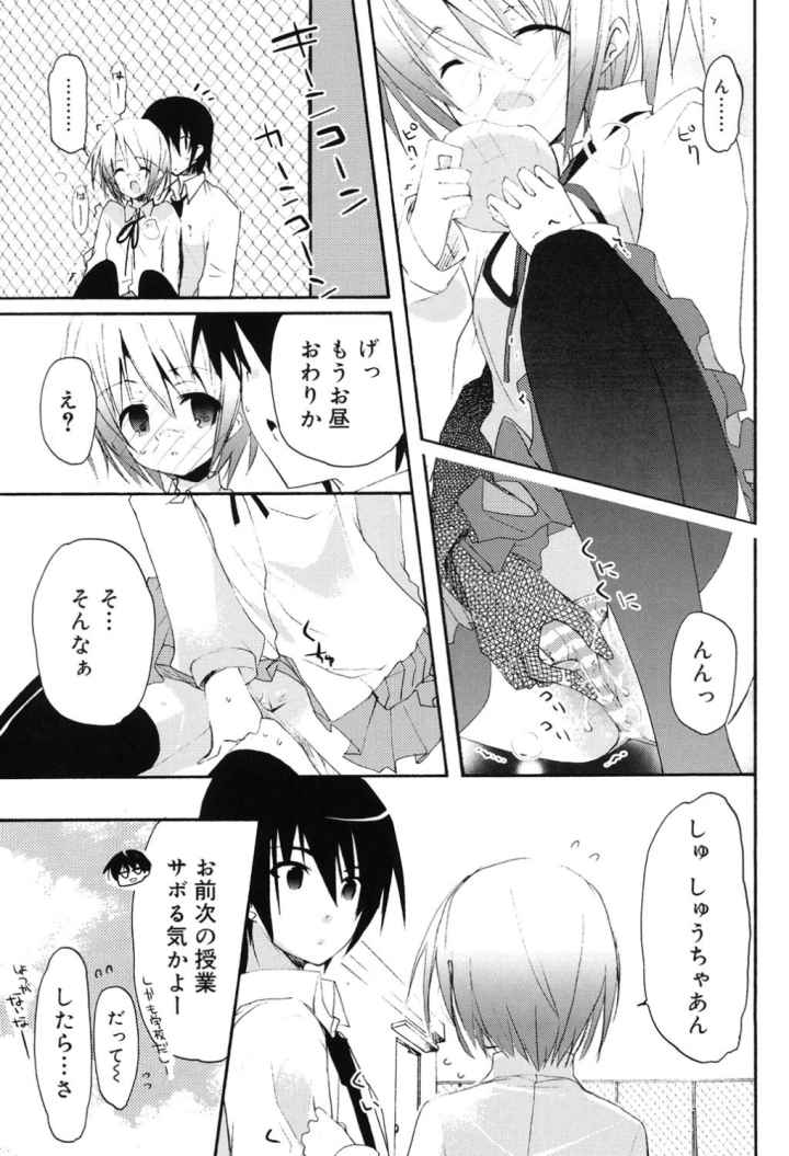 いっぱいはいってるヨのエロ漫画_10