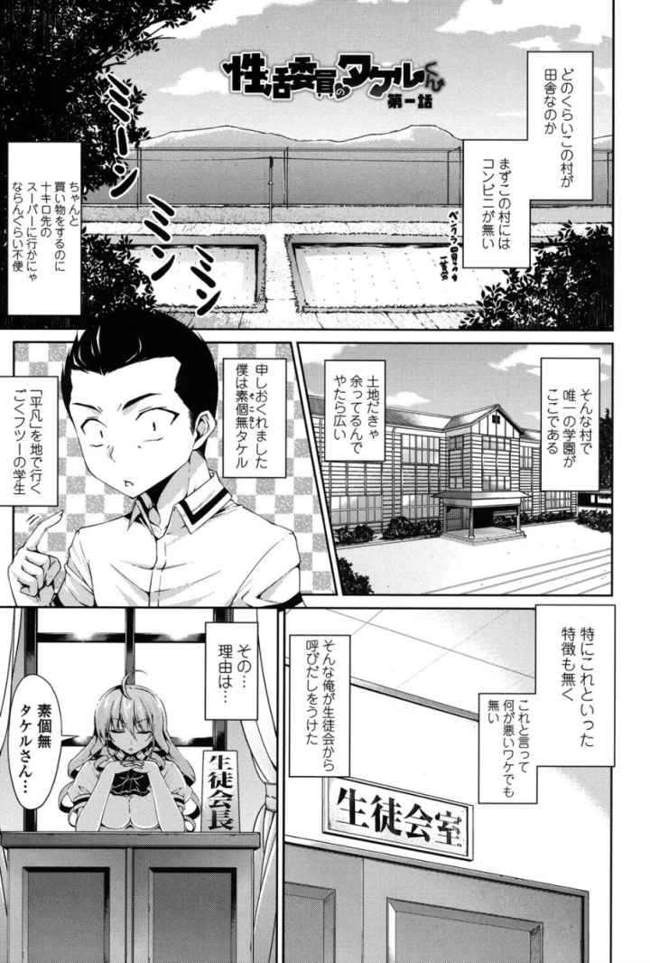 底なし精力解放宣言のエロ漫画_2