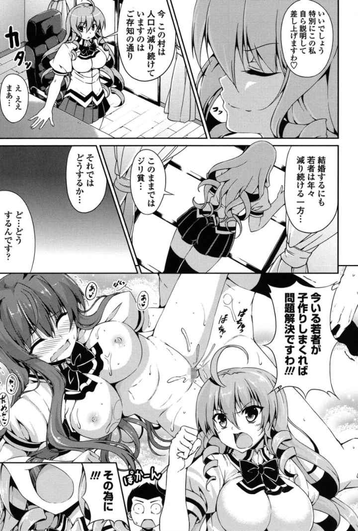 底なし精力解放宣言のエロ漫画_4