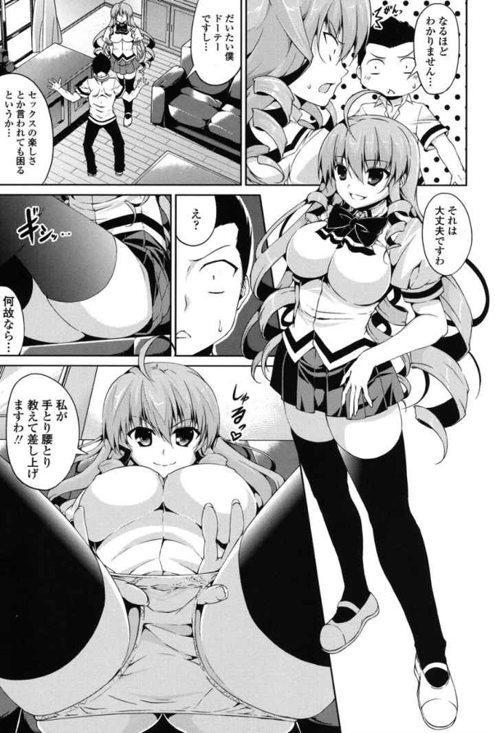 底なし精力解放宣言のエロ漫画_6