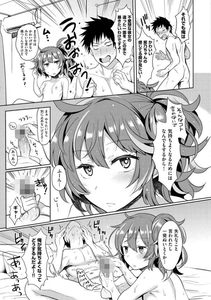 おしりスイッチのエロ漫画_6