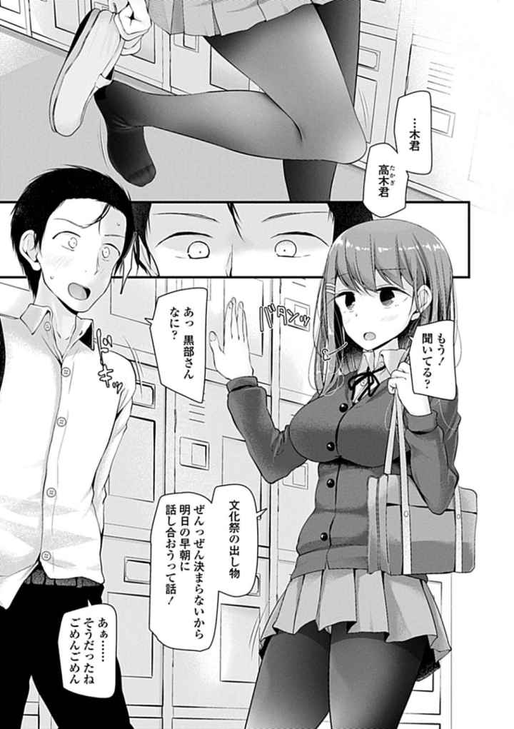 Pet or Slave!!【FANZA限定特典付き】のエロ漫画_6