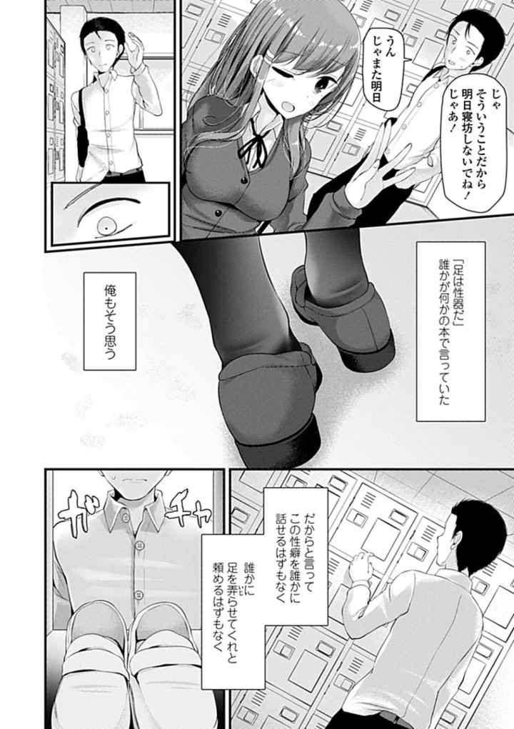 Pet or Slave!!【FANZA限定特典付き】のエロ漫画_7