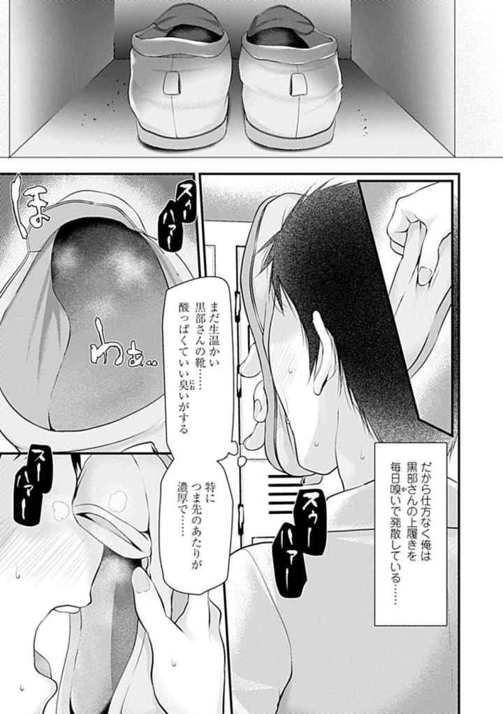 Pet or Slave!!【FANZA限定特典付き】のエロ漫画_8