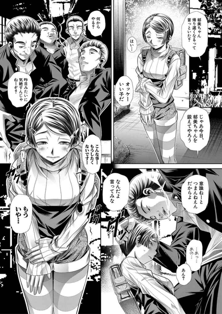 母娘惨姦のエロ漫画_3