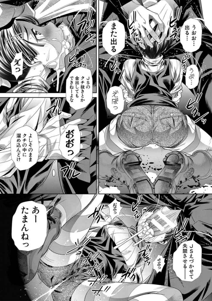 母娘惨姦のエロ漫画_6