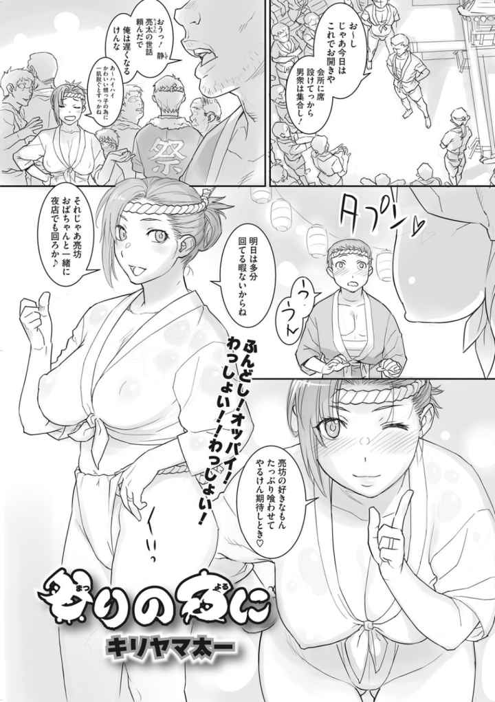 淫美てーしょんずのエロ漫画_2