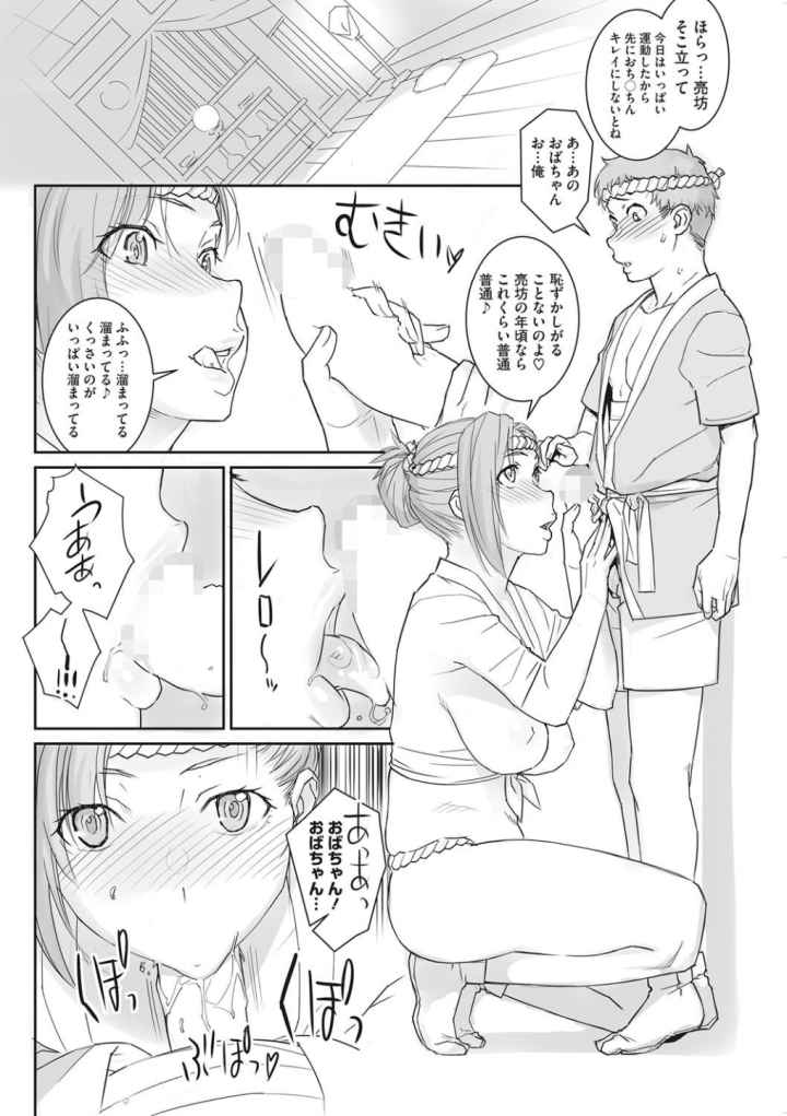淫美てーしょんずのエロ漫画_5