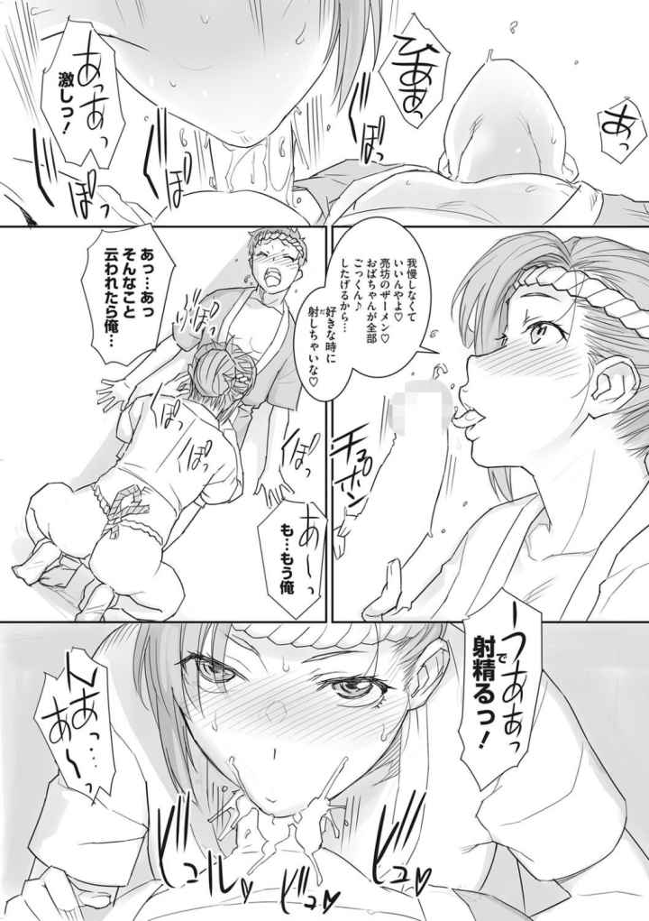 淫美てーしょんずのエロ漫画_6