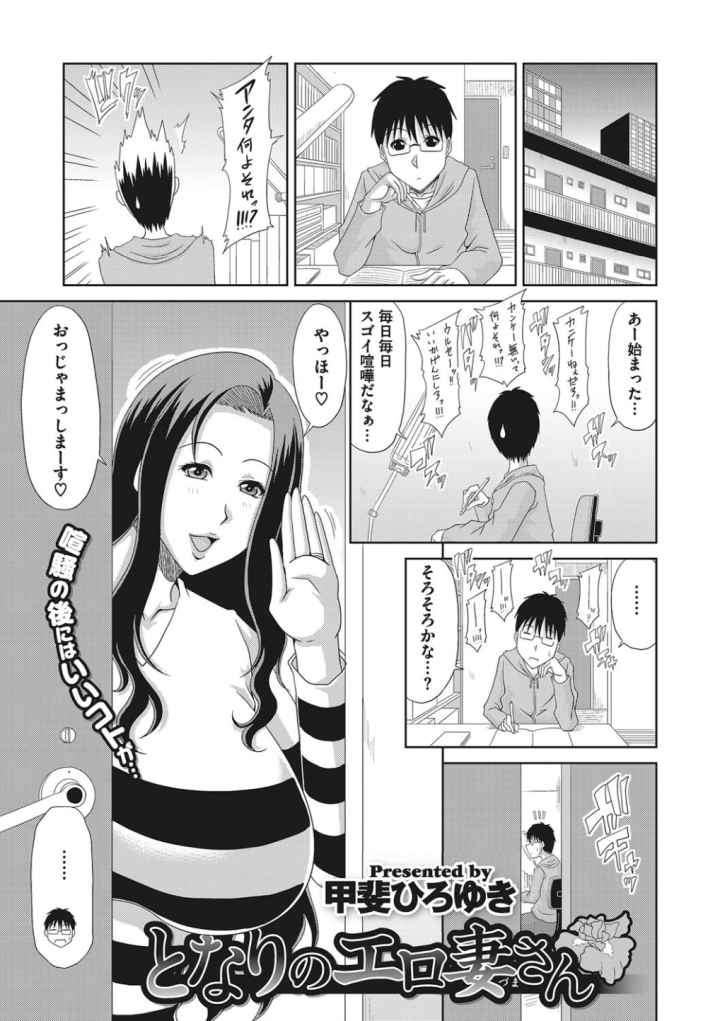 堕ち妻これくしょんのエロ漫画_2