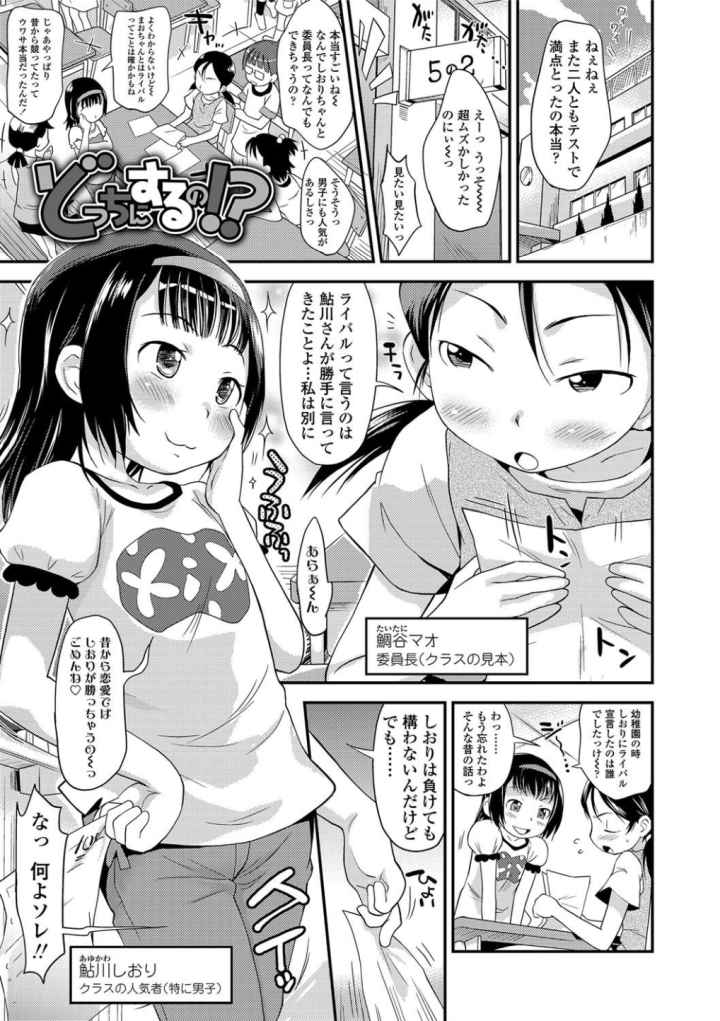 せっくちゅ【FANZA限定特典付き】のエロ漫画_2