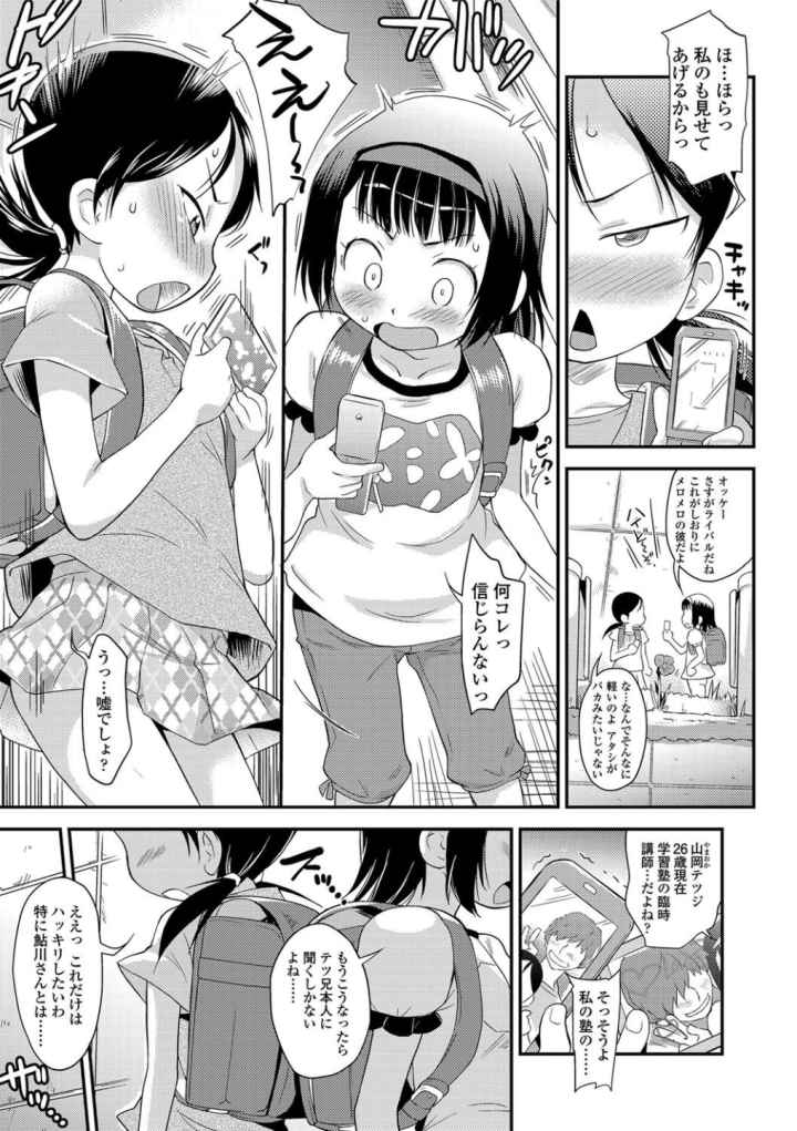 せっくちゅ【FANZA限定特典付き】のエロ漫画_4