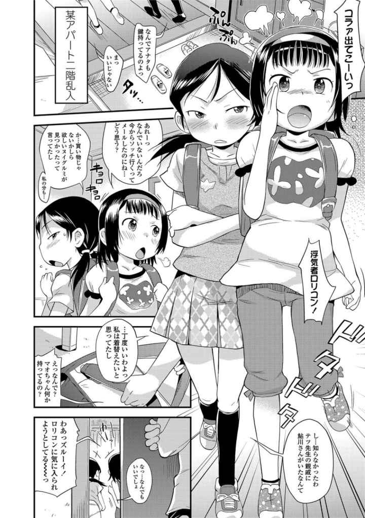 せっくちゅ【FANZA限定特典付き】のエロ漫画_5