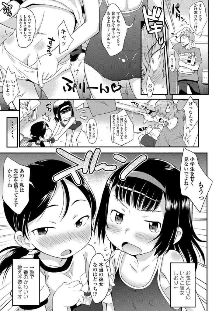 せっくちゅ【FANZA限定特典付き】のエロ漫画_6