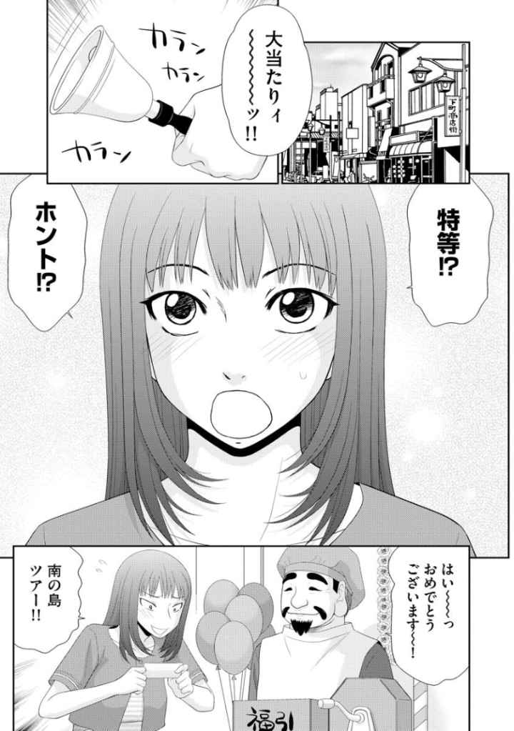 無人島サバイバルファック【完全版】のエロ漫画_3