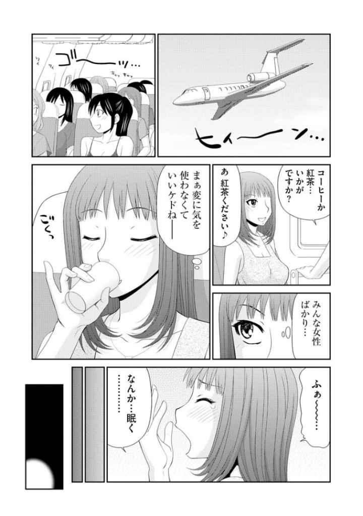 無人島サバイバルファック【完全版】のエロ漫画_5