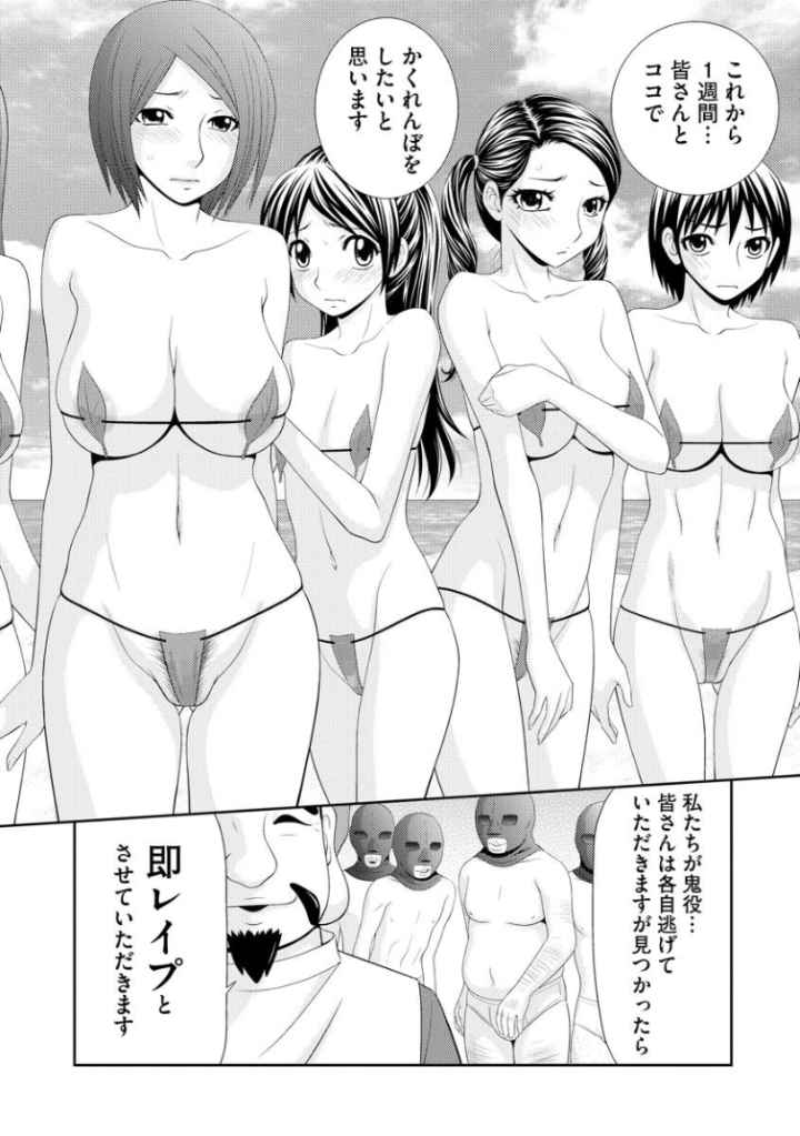 無人島サバイバルファック【完全版】のエロ漫画_7