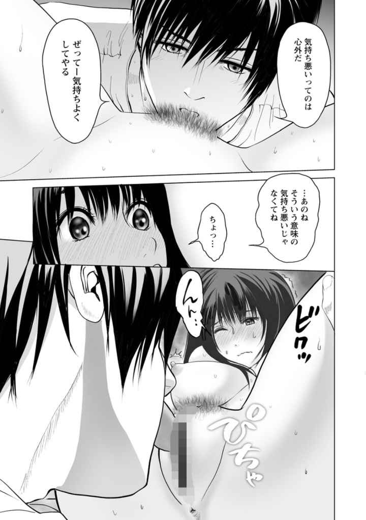 普通の女が発情する時のエロ漫画_8