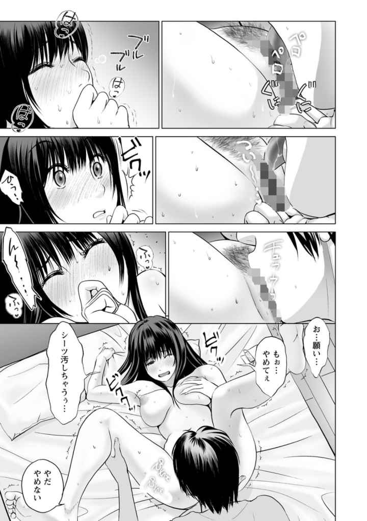 普通の女が発情する時のエロ漫画_10