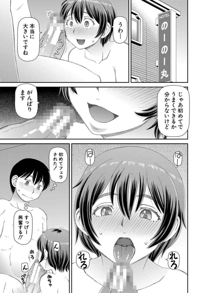 欲しかったのは大きなち〇このエロ漫画_4