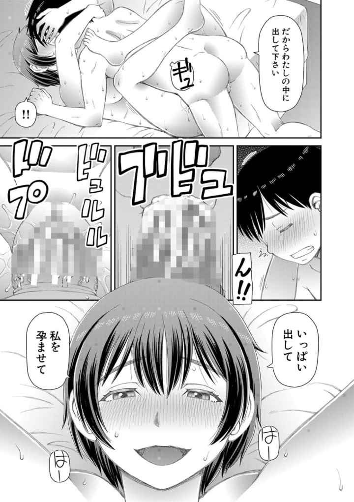 欲しかったのは大きなち〇このエロ漫画_10