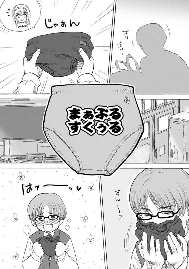 Stripe Catsのエロ漫画_3