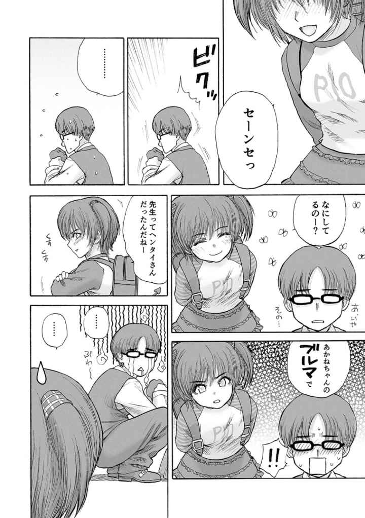 Stripe Catsのエロ漫画_4