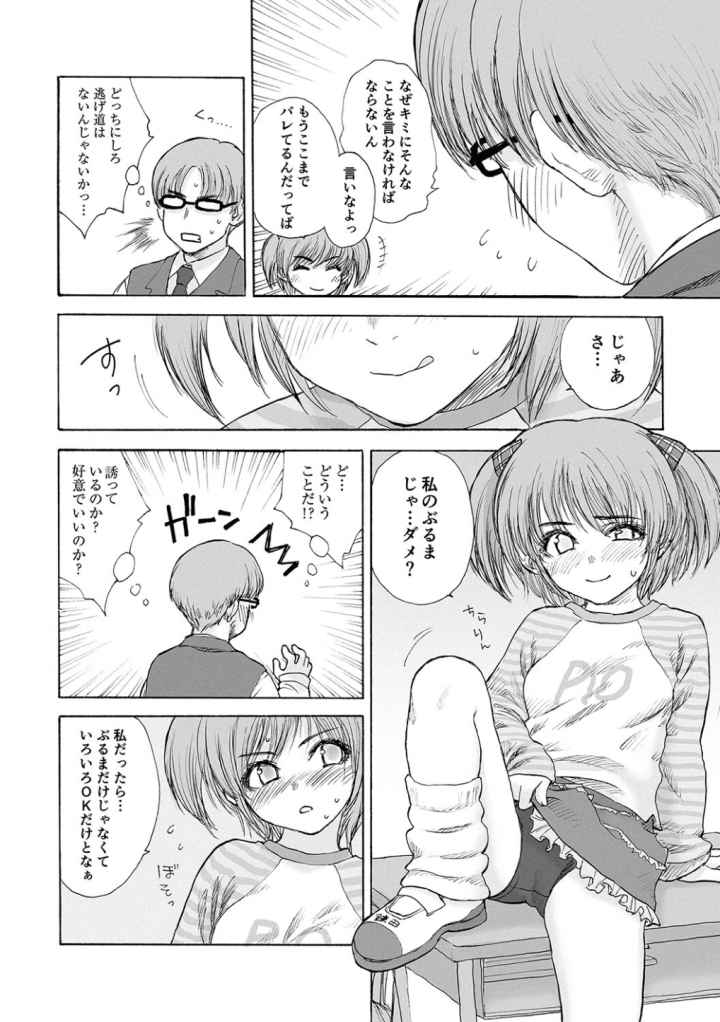Stripe Catsのエロ漫画_6