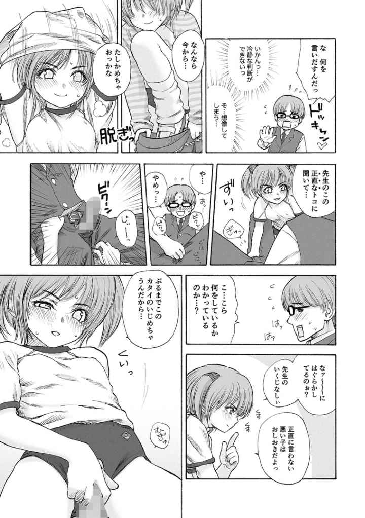 Stripe Catsのエロ漫画_7