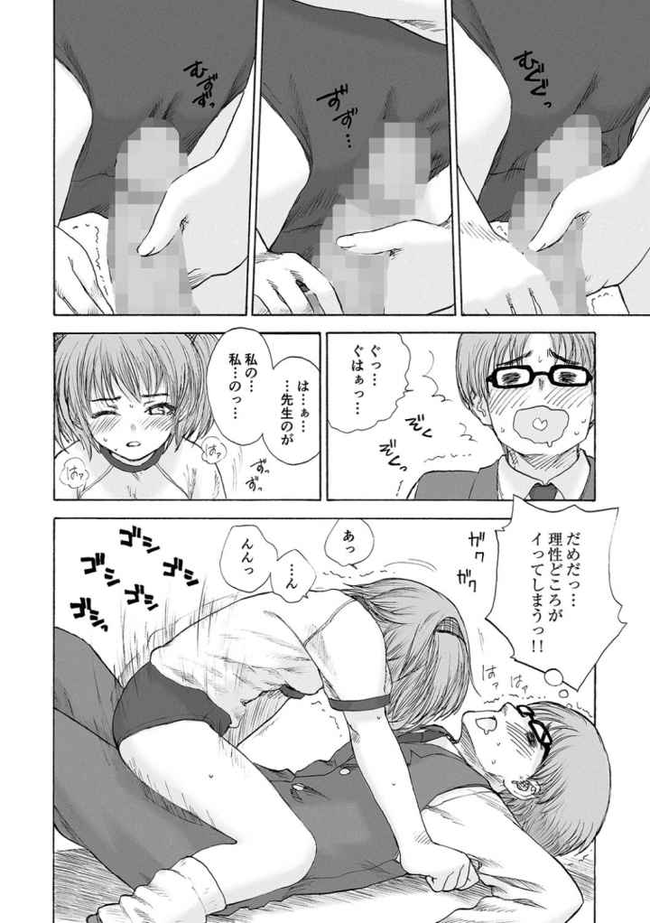 Stripe Catsのエロ漫画_8