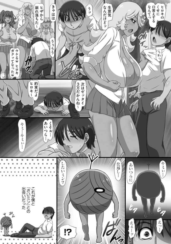 爆乳おっぱい大ハーレム！！【FANZA特典付】のエロ漫画_5