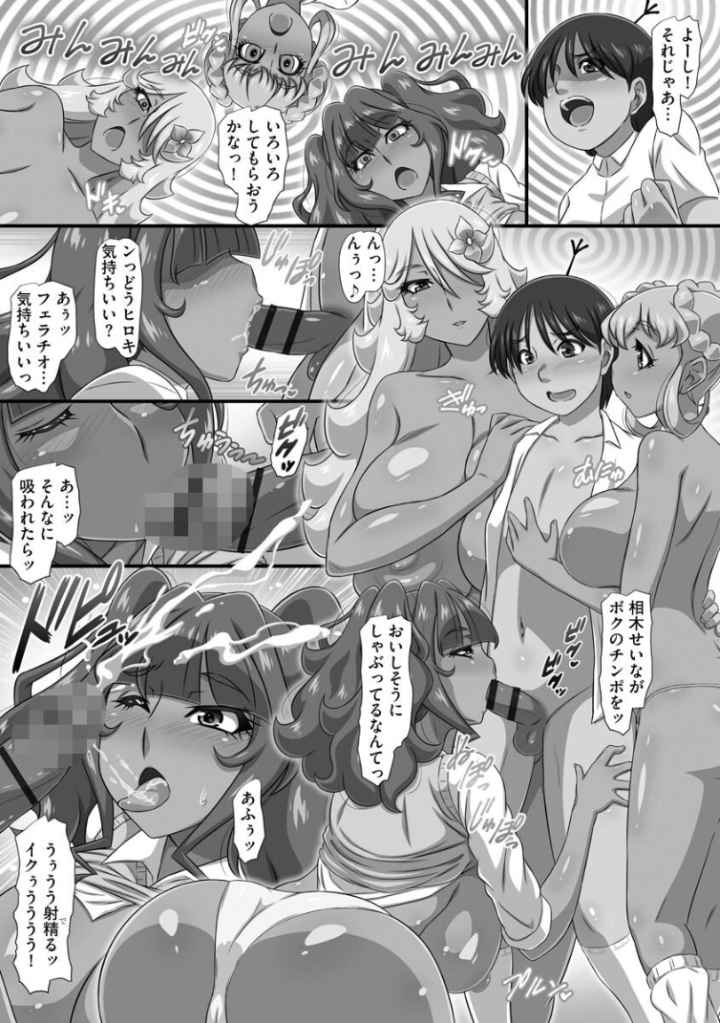 爆乳おっぱい大ハーレム！！【FANZA特典付】のエロ漫画_9