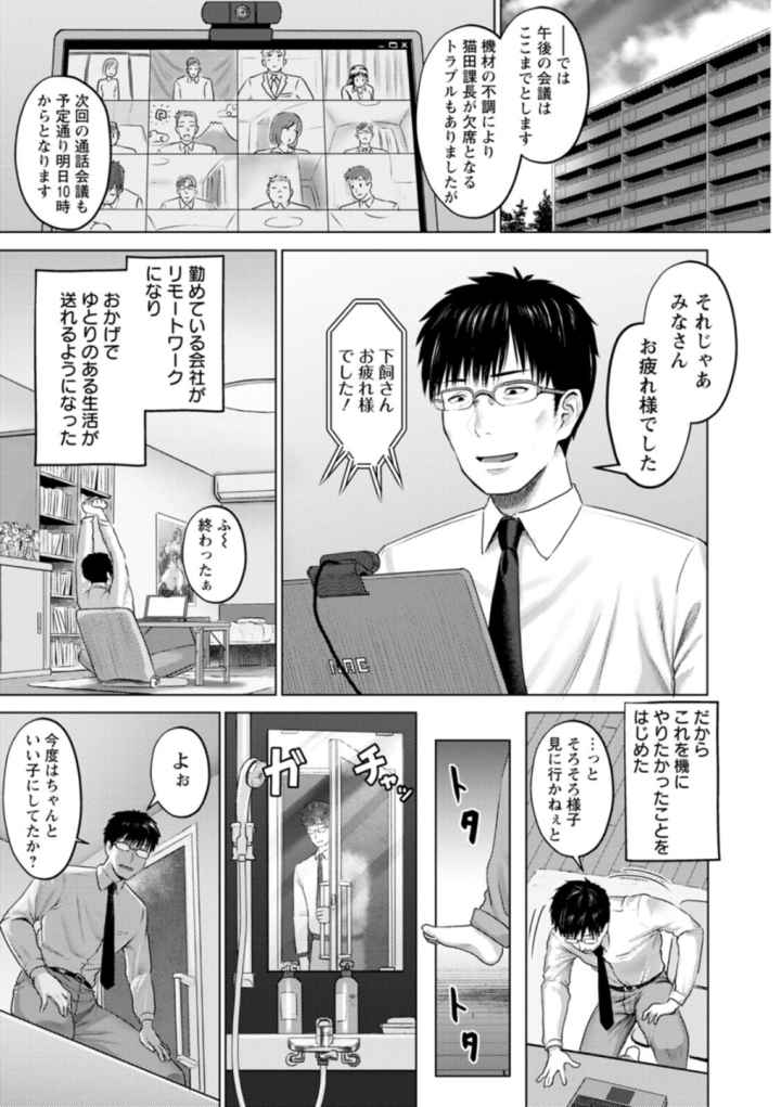 PUSSY SLAVE〜淫らな肉奴●〜のエロ漫画_2