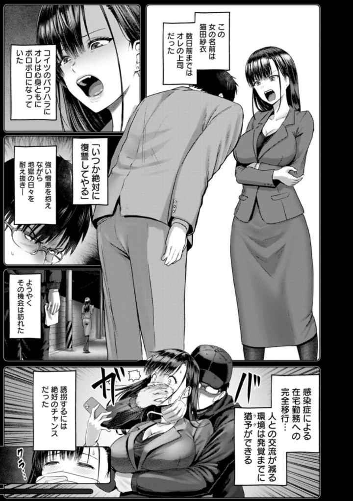 PUSSY SLAVE〜淫らな肉奴●〜のエロ漫画_4