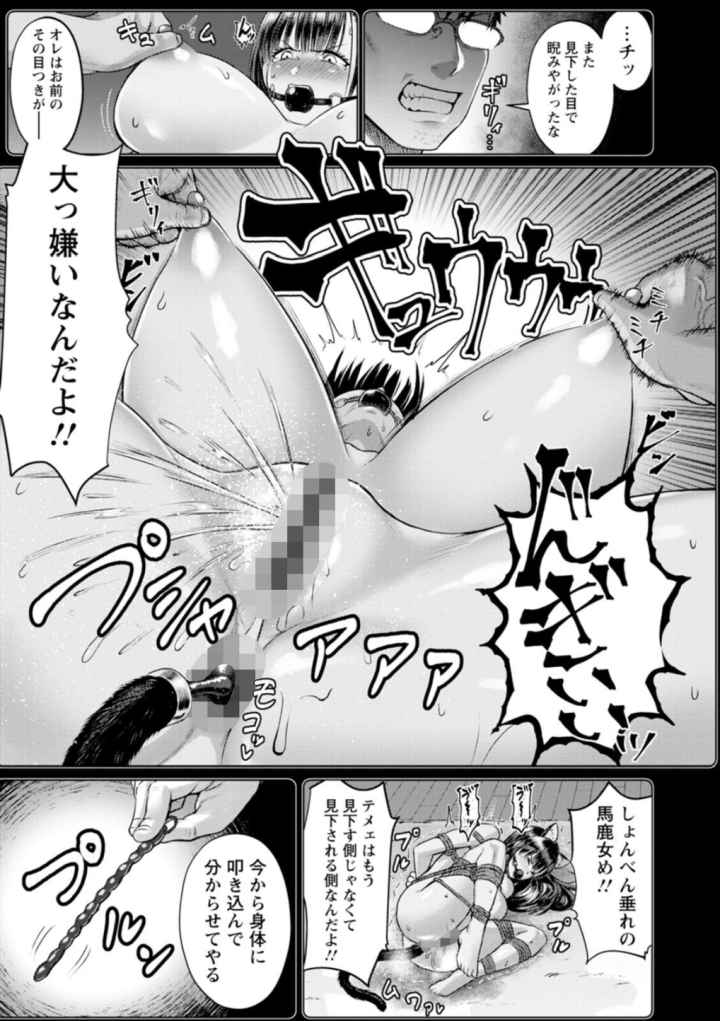 PUSSY SLAVE〜淫らな肉奴●〜のエロ漫画_6