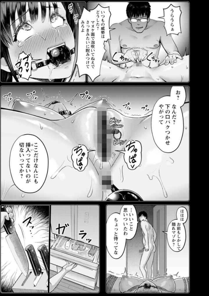 PUSSY SLAVE〜淫らな肉奴●〜のエロ漫画_8