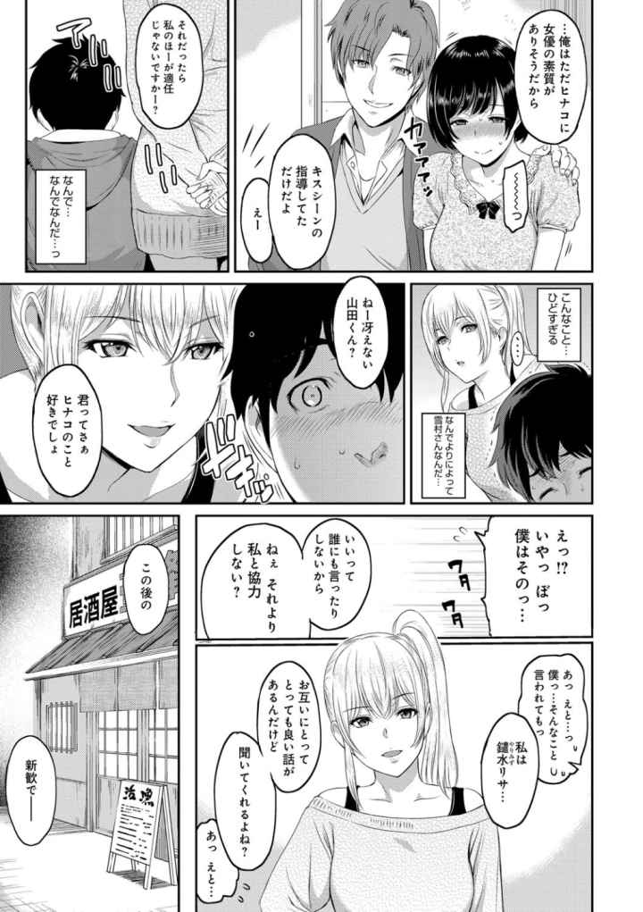 きざしのエロ漫画_4
