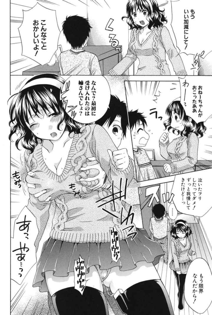 彼女が堕ちるまでのエロ漫画_5