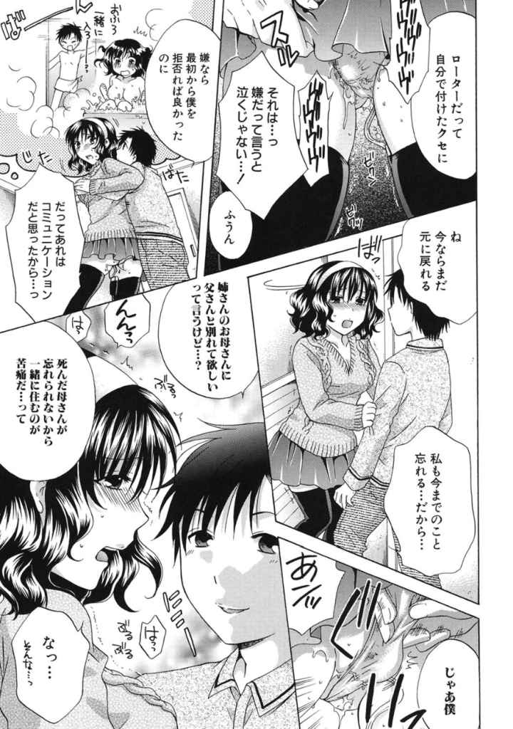彼女が堕ちるまでのエロ漫画_6