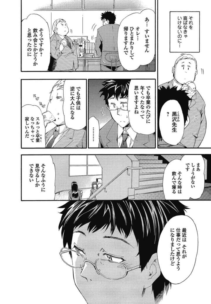 GIRL’s SHOCK！！のエロ漫画_7