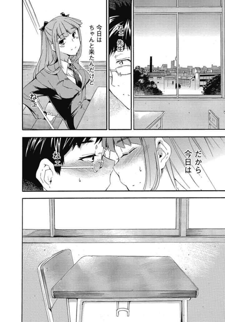 GIRL’s SHOCK！！のエロ漫画_9