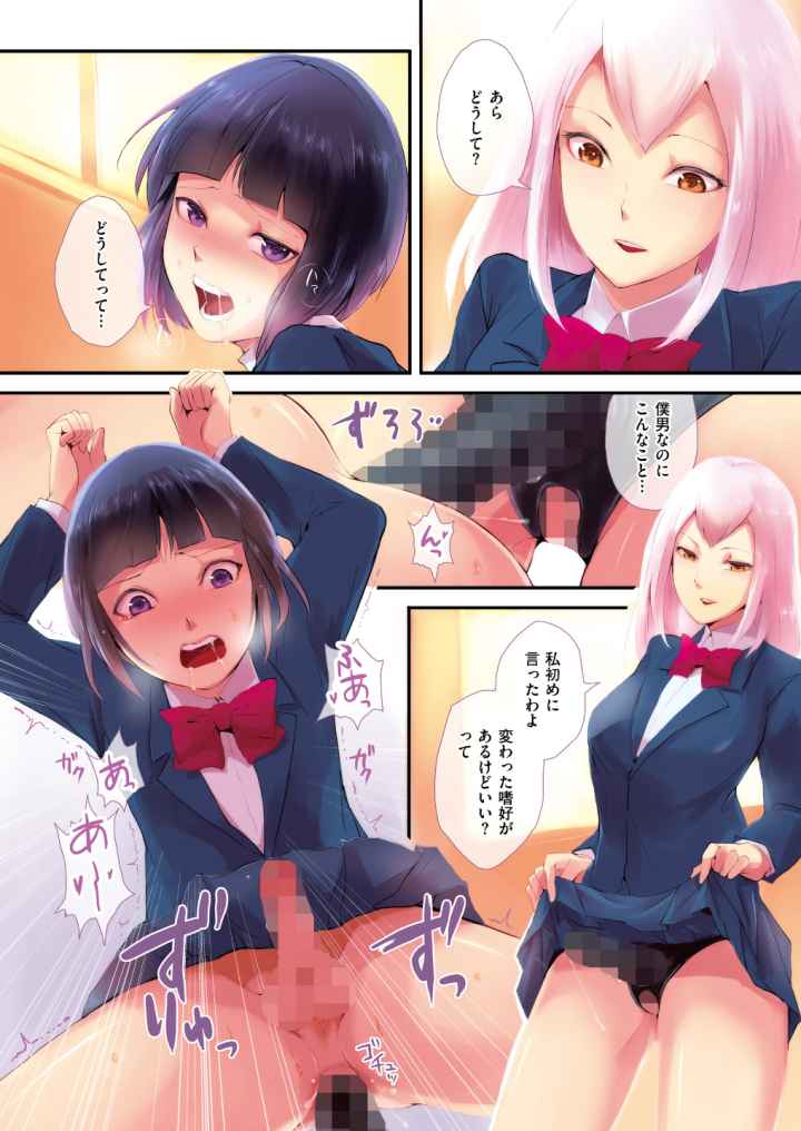 嬲りの教室のエロ漫画_3