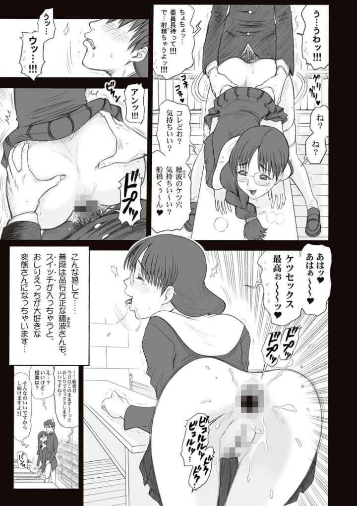 私立律心学園―性処理委員と、そのお仕事。―のエロ漫画_7