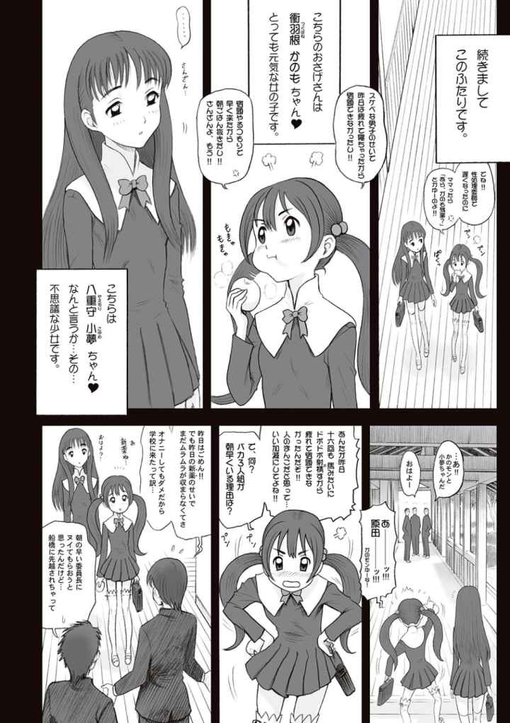 私立律心学園―性処理委員と、そのお仕事。―のエロ漫画_8