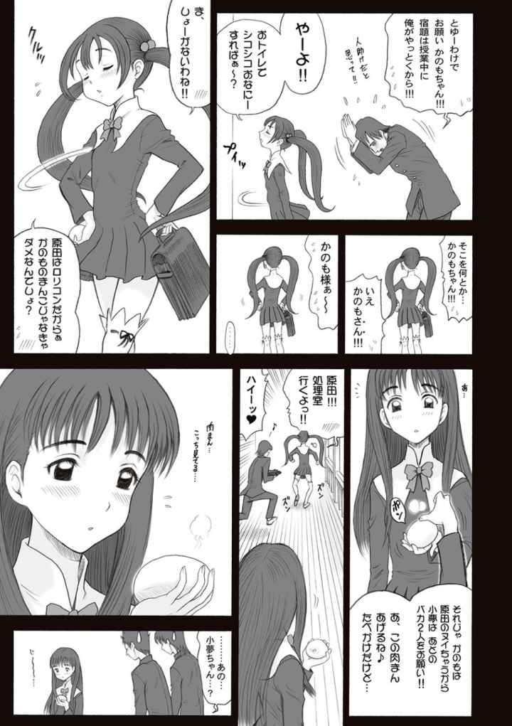 私立律心学園―性処理委員と、そのお仕事。―のエロ漫画_9